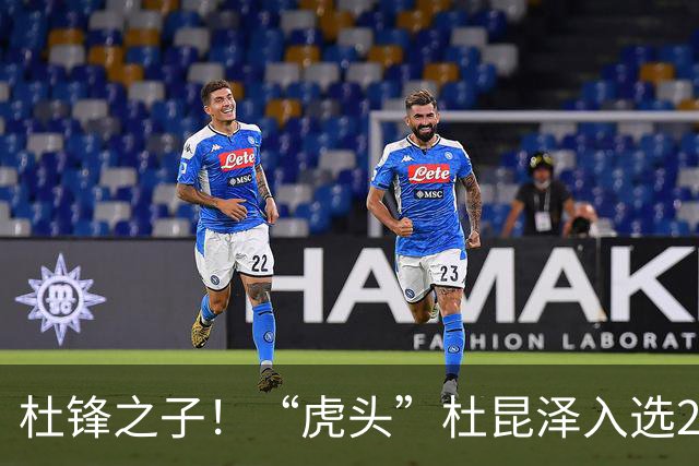 杜锋之子！“虎头”杜昆泽入选2026年Jr. NBA精英训练营