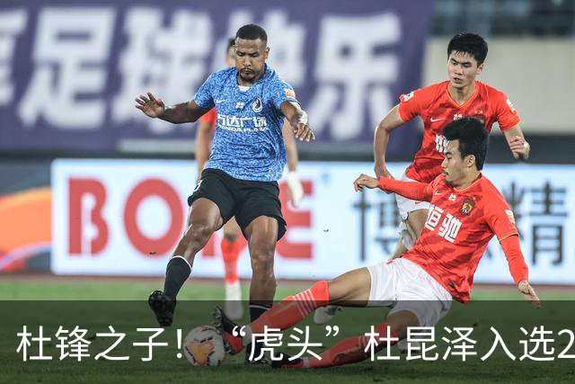 杜锋之子！“虎头”杜昆泽入选2026年Jr. NBA精英训练营